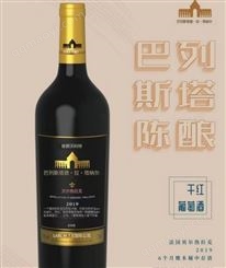 巴列斯塔系陳釀干紅葡萄酒年貨批發團購員工福利
