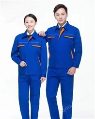 春秋季工作服 长袖秋装 简约舒适 防风工装厂服