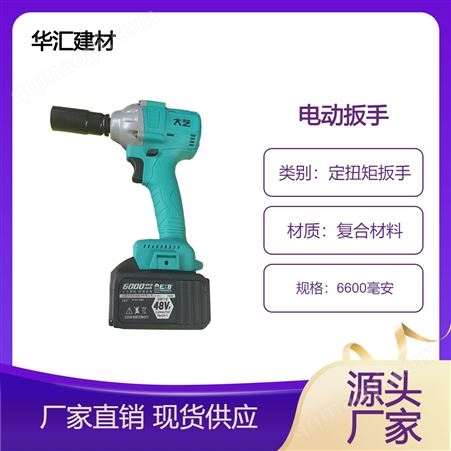 D0834大艺家用充电手钻电动扳手无线无刷大扭力锂电冲击风炮五金工具
