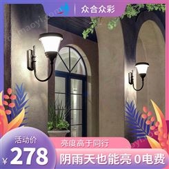 太阳能壁灯 户外 庭院 家用照明 别墅大门 外墙装饰灯 防水围墙灯 PC灯罩