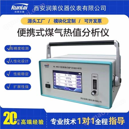 RL-M500型国产热值分析仪厂家