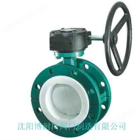 D341F,D641F,D943F衬氟阀门厂家，衬氟蝶阀，耐防腐蚀阀门