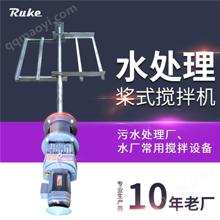 JBK-500如克厂家自供废水污泥搅拌机 框式搅拌器