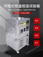 国产高低温试验箱多少钱