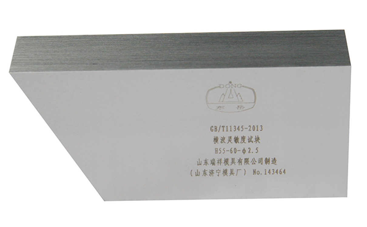 啟航H100-60-&Phi;2橫波靈敏度試塊